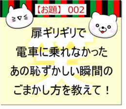 Oogiri Cat [theme 30] first volume sticker #13812281