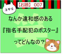 Oogiri Cat [theme 30] first volume sticker #13812286