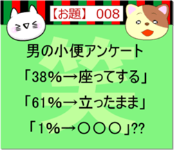 Oogiri Cat [theme 30] first volume sticker #13812287