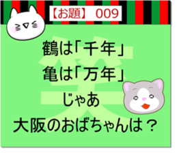 Oogiri Cat [theme 30] first volume sticker #13812288