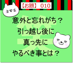 Oogiri Cat [theme 30] first volume sticker #13812289