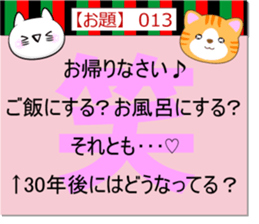 Oogiri Cat [theme 30] first volume sticker #13812292