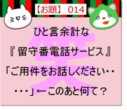 Oogiri Cat [theme 30] first volume sticker #13812293