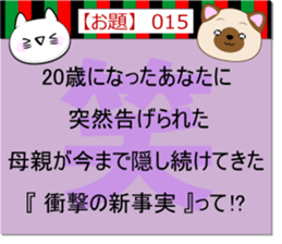 Oogiri Cat [theme 30] first volume sticker #13812294