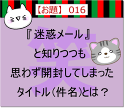 Oogiri Cat [theme 30] first volume sticker #13812295