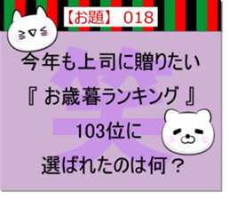 Oogiri Cat [theme 30] first volume sticker #13812297