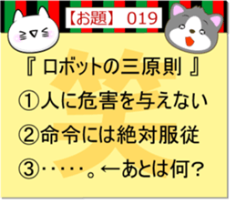 Oogiri Cat [theme 30] first volume sticker #13812298