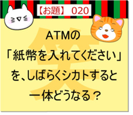 Oogiri Cat [theme 30] first volume sticker #13812299