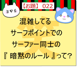 Oogiri Cat [theme 30] first volume sticker #13812301