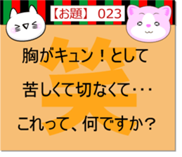 Oogiri Cat [theme 30] first volume sticker #13812302