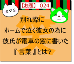 Oogiri Cat [theme 30] first volume sticker #13812303