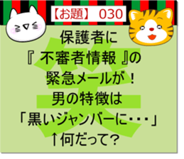 Oogiri Cat [theme 30] first volume sticker #13812309