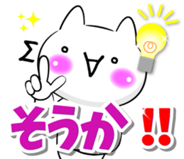 Oogiri Cat only use tsukkomi Collection sticker #13812388