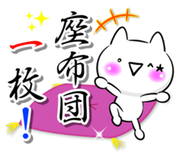 Oogiri Cat only use tsukkomi Collection sticker #13812394