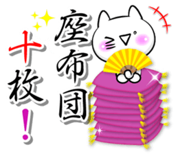 Oogiri Cat only use tsukkomi Collection sticker #13812398