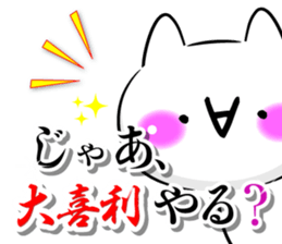 Oogiri Cat only use tsukkomi Collection sticker #13812410