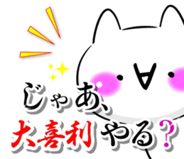 Oogiri Cat only use tsukkomi Collection sticker #13812410