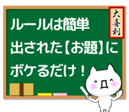 Oogiri Cat only use tsukkomi Collection sticker #13812414