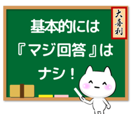 Oogiri Cat only use tsukkomi Collection sticker #13812415