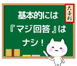 Oogiri Cat only use tsukkomi Collection sticker #13812415