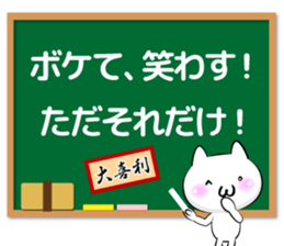 Oogiri Cat only use tsukkomi Collection sticker #13812416