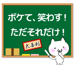 Oogiri Cat only use tsukkomi Collection sticker #13812416