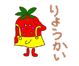 Berry speaks Japanese sticker #13813006