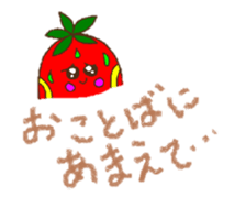 Berry speaks Japanese sticker #13813010