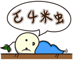 Rice Bum sticker #13813278