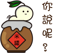 Rice Bum sticker #13813285