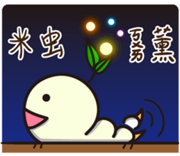 Rice Bum sticker #13813303