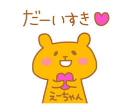 EH chan 4 sticker #13813616