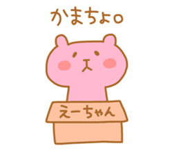 EH chan 4 sticker #13813618