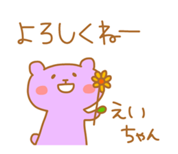 EH chan 4 sticker #13813619