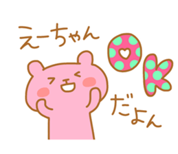 EH chan 4 sticker #13813622