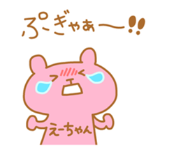 EH chan 4 sticker #13813626