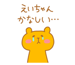 EH chan 4 sticker #13813628