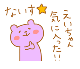 EH chan 4 sticker #13813631