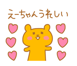 EH chan 4 sticker #13813636