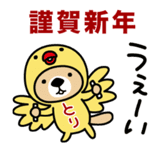 MOVE! Rakko-san2 winter version sticker #13814306