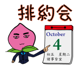 Peach Salesman Story sticker #13814521