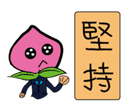 Peach Salesman Story sticker #13814532