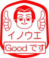 INOUE is my name : vol.women sticker #13815721