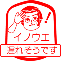 INOUE is my name : vol.women sticker #13815723