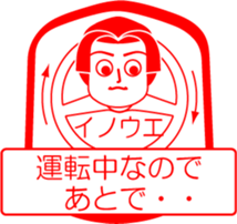 INOUE is my name : vol.women sticker #13815727