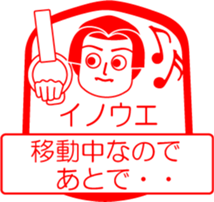 INOUE is my name : vol.women sticker #13815728