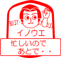 INOUE is my name : vol.women sticker #13815729