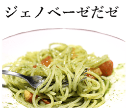 The spaghetti sticker #13815735