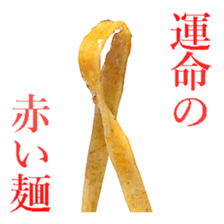 The spaghetti sticker #13815759