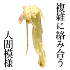 The spaghetti sticker #13815762